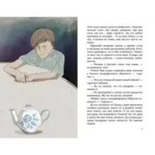 День глухого кита