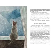 День глухого кита