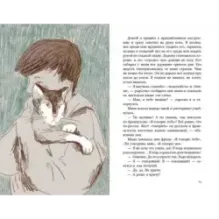 День глухого кита