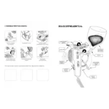Раскраска. Тату и Пату. Изобретатели