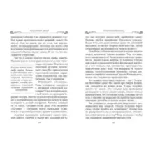 Тайный шифр женских сказок