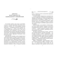 Тайный шифр женских сказок