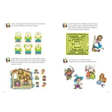 Радуюсь, злюсь, боюсь. Азбука развития эмоций