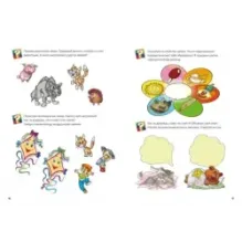 Радуюсь, злюсь, боюсь. Азбука развития эмоций