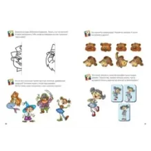 Радуюсь, злюсь, боюсь. Азбука развития эмоций