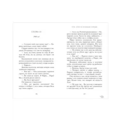 Тун. Лето в розовом городе