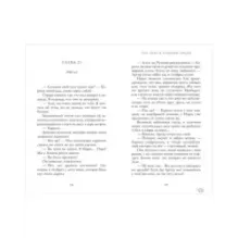 Тун. Лето в розовом городе