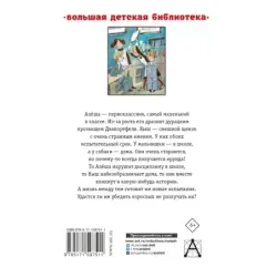 Кыш, Двапортфеля и целая неделя. Повести