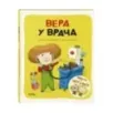 Вера у врача