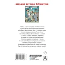 Кыш, Двапортфеля и целая неделя. Повести