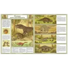 Атлас исчезнувших животных