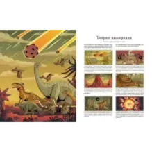 Атлас исчезнувших животных