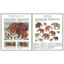 Атлас исчезнувших животных