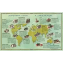 Атлас исчезнувших животных