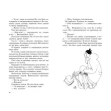 Я тебя никогда не прощу