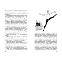 Метод принцесс