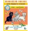 Три котёнка. Сказки Три котёнка. Сказки