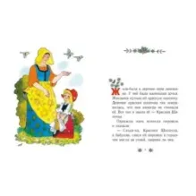 Красная Шапочка