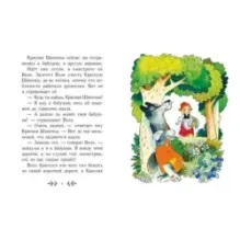 Красная Шапочка