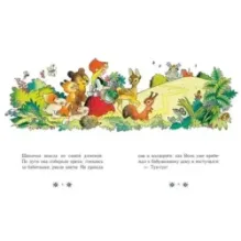 Красная Шапочка