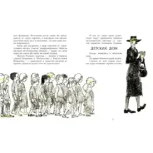 Новые друзья Оннели и Аннели