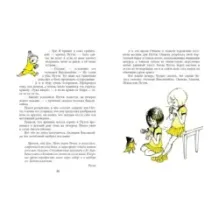 Новые друзья Оннели и Аннели