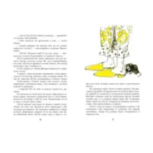 Новые друзья Оннели и Аннели