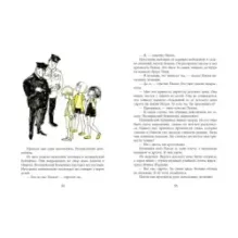 Новые друзья Оннели и Аннели