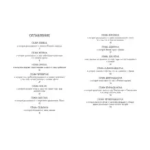 Новые друзья Оннели и Аннели