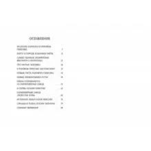 Оннели, Аннели и волшебные часы