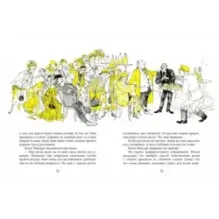 Оннели, Аннели и волшебные часы