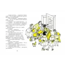 Оннели, Аннели и волшебные часы