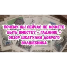 Шкатулка доброго волшебника. Психологическая игра для взрослых и детей