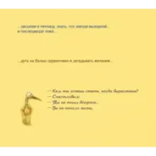 Миллион маленьких радостей