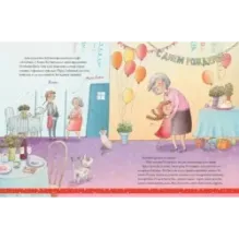 Счастливая Грета. Супервнучка, или Лучший праздник для бабушки