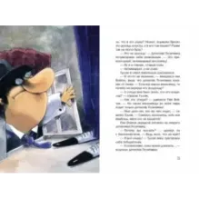 Новые расследования детектива Позитивки