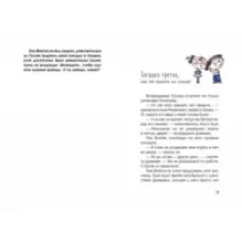 Новые расследования детектива Позитивки