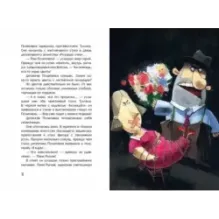 Новые расследования детектива Позитивки