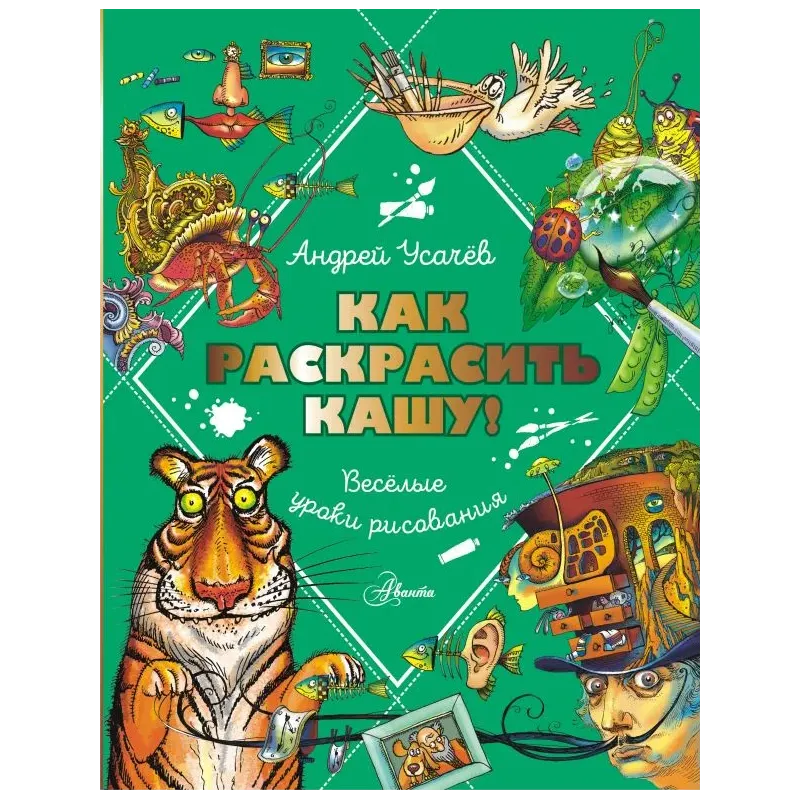 Как раскрасить кашу! Веселые уроки рисования