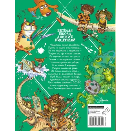 Как раскрасить кашу! Веселые уроки рисования