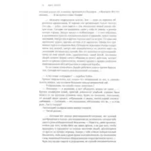 Тихий Дон. В 4-х томах. Том 2