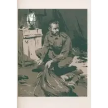 Тихий Дон. В 4-х томах. Том 2