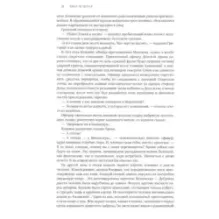 Тихий Дон. В 4-х томах. Том 4