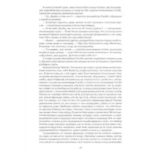 Посмертные записки Пиквикского клуба. В двух томах. Том 2