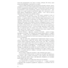 Американская трагедия. В 2-х томах. Том 2