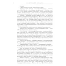 Братья Карамазовы. В 2-х томах. Том 2