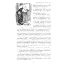 Ярмарка тщеславия. Роман без героя. В 2-х томах. Том 2