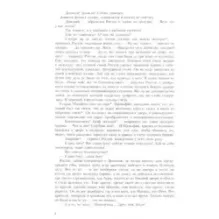 Война и мир. В четырех томах. Том 2