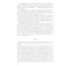 Война и мир. В четырех томах. Том 3