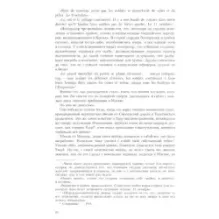 Война и мир. В 4-х томах. Том 4